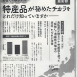 健康365（１）