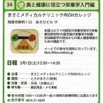 チラシ1