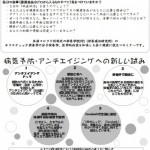 案内チラシ
