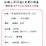 第29回セミナー