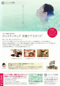 holisticure1