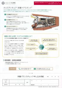 holisticure2-2